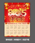 新年挂历