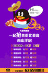 QQ画面