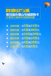 优惠信息