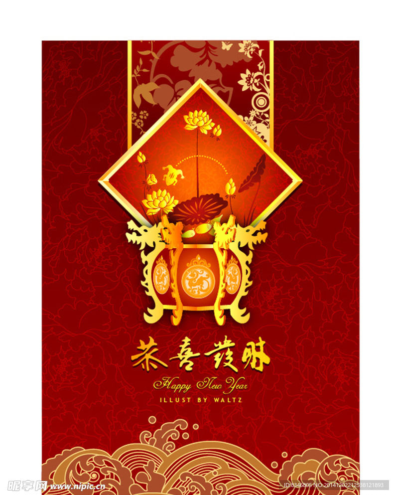 恭喜发财