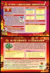 十八届四中全会展板