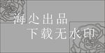 玻璃工艺花纹