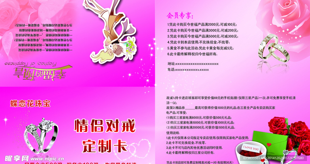 珠宝定制