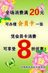 促销活动