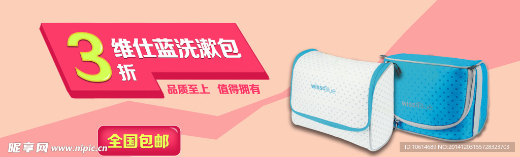 淘宝banner