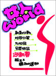 pop手绘海报