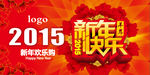 新年欢乐购