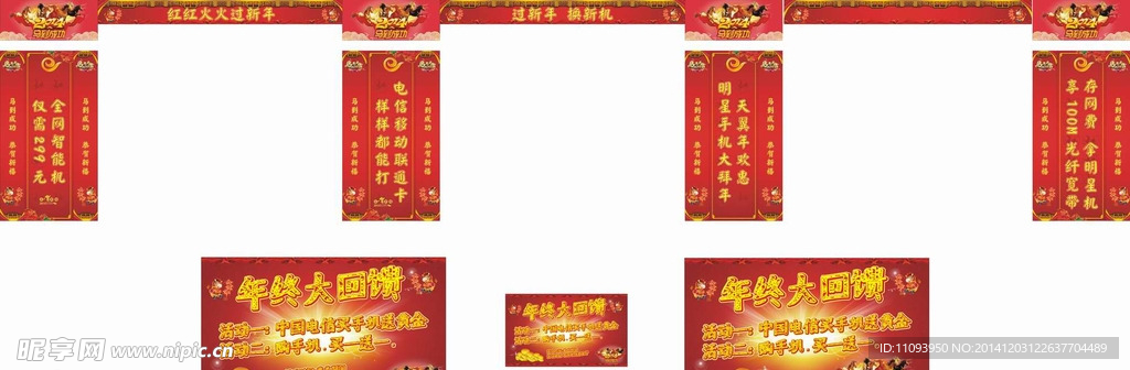 春节门店装饰
