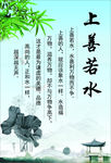 上善若水