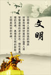 文明