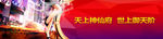 房产围挡