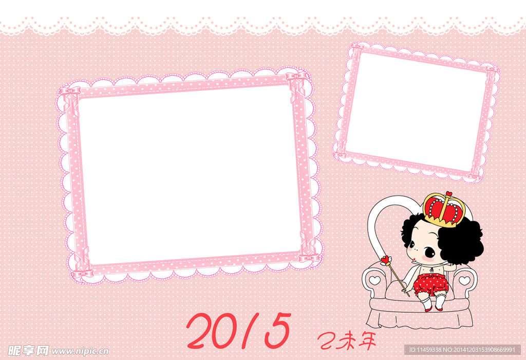 2015台历