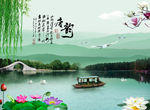 江南风景