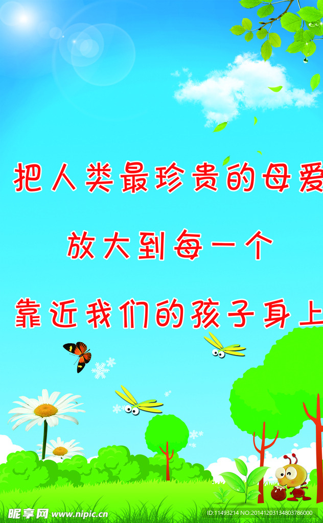 幼儿园
