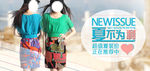 淘宝全屏女装海报