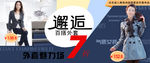 淘宝全屏女装海报