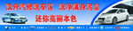 汽修门头