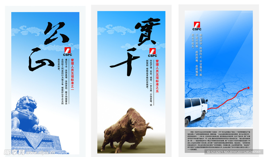 企业文化