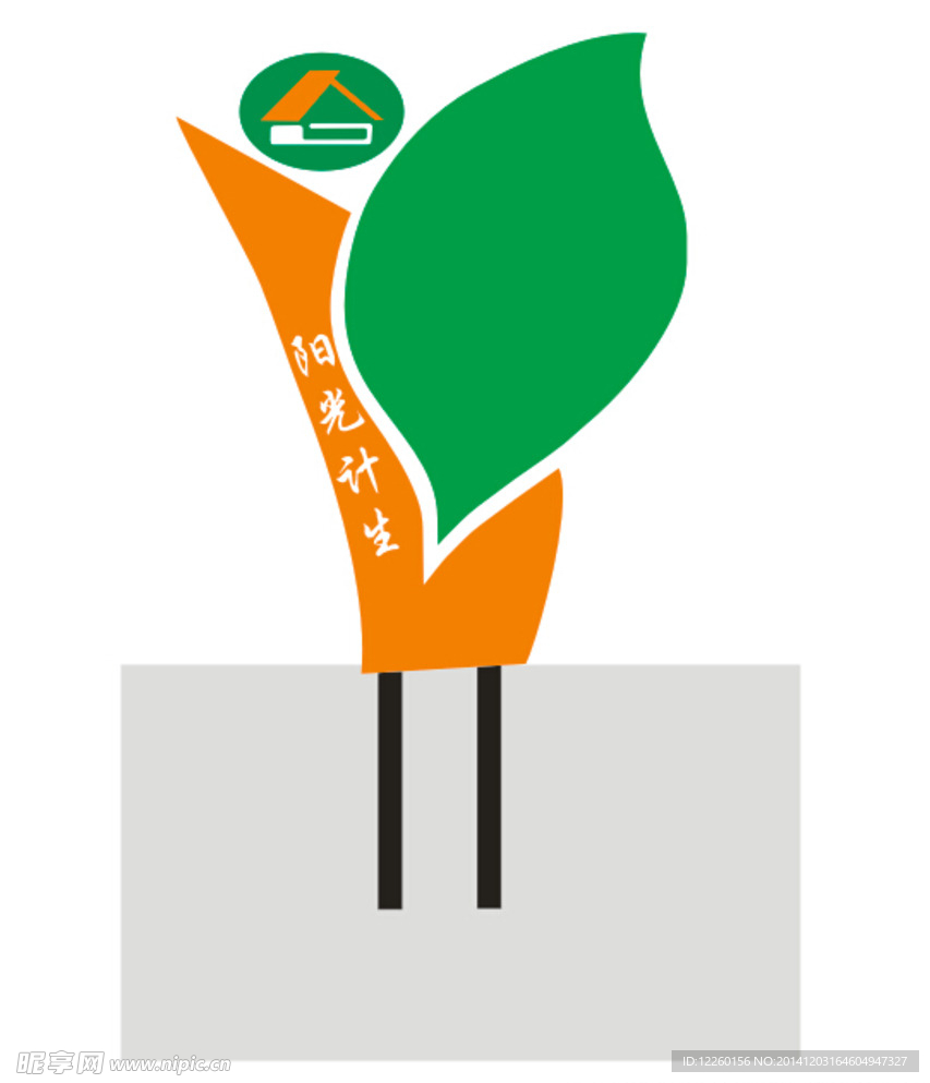 阳光计生logo设计