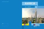 门业画册封面