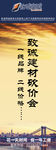 建材刀旗