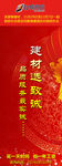 建材刀旗