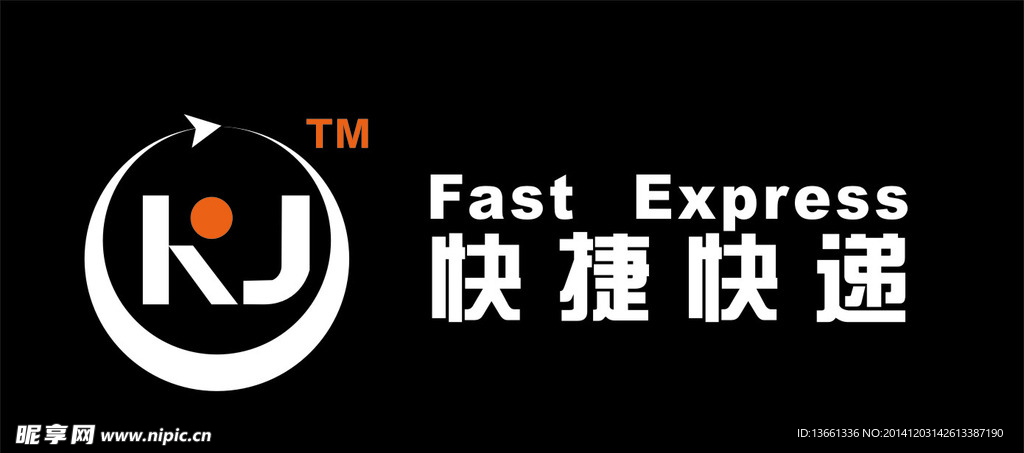 快捷快递log