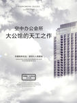天成国际大公馆