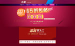 双12促销图