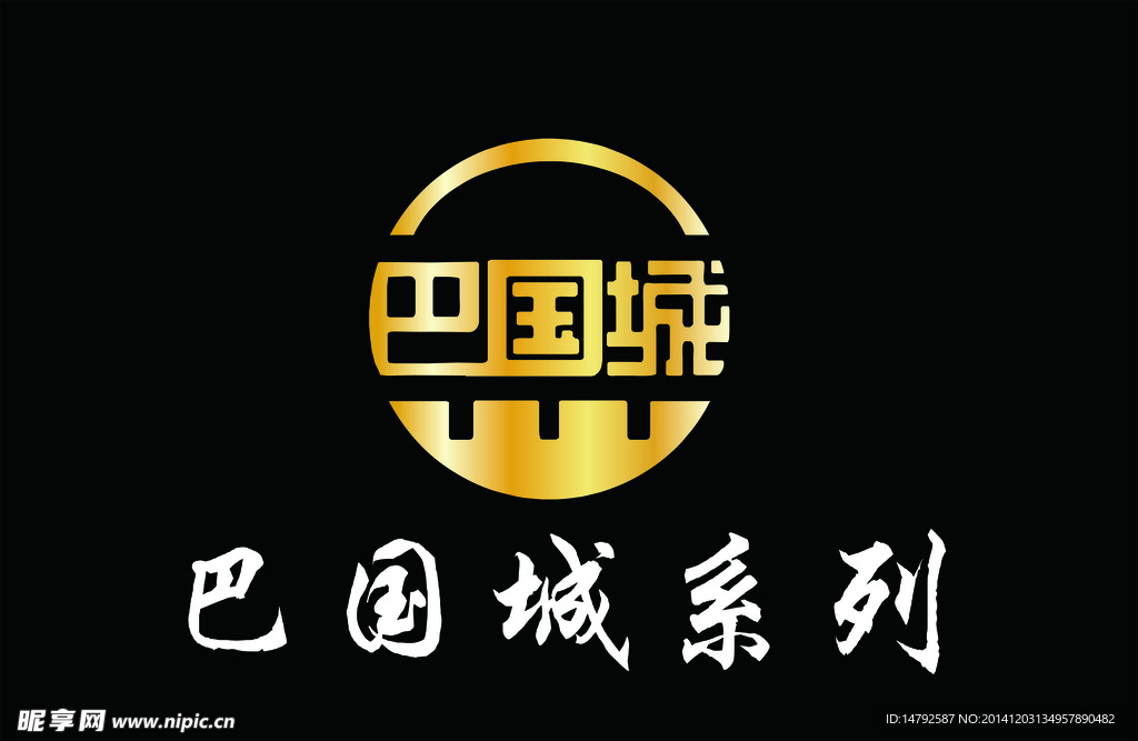 巴国城酒标志