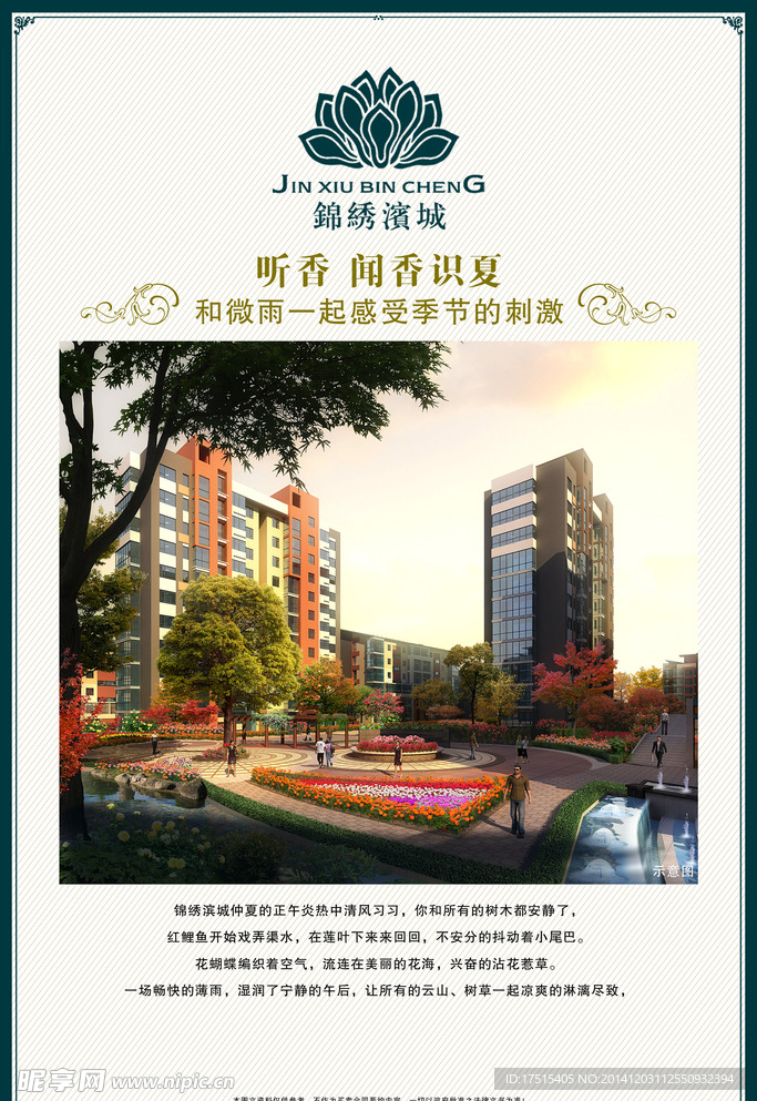 地产报广