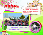 班级宣言