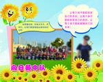 班级宣言