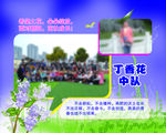班级宣言