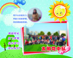 班级宣言