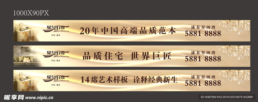 浦星 网络通栏