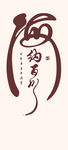 海纳百川
