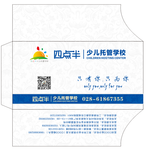学校信封