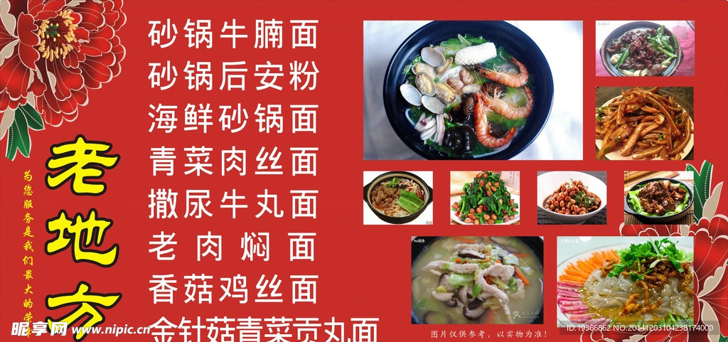 老地方