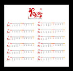2015年 日历