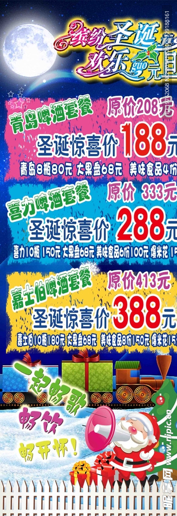 KTV圣诞