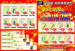 化妆品单页