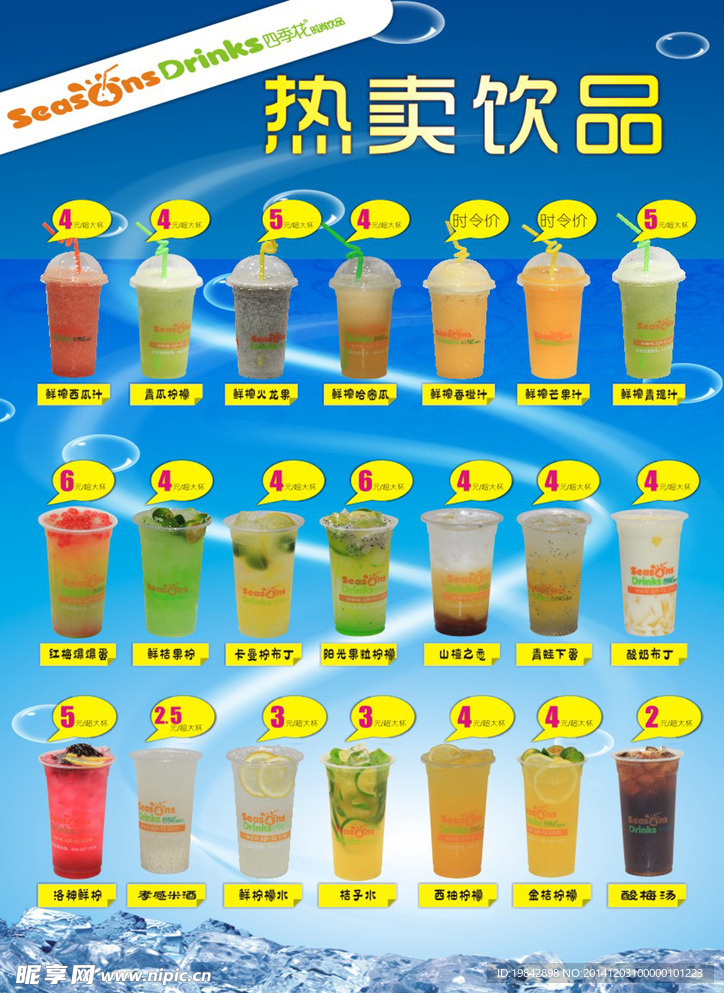 奶茶