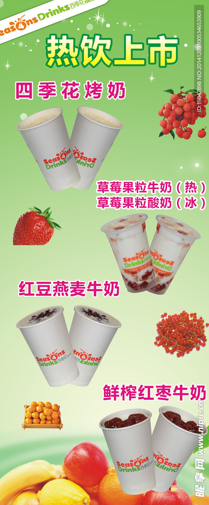 奶茶