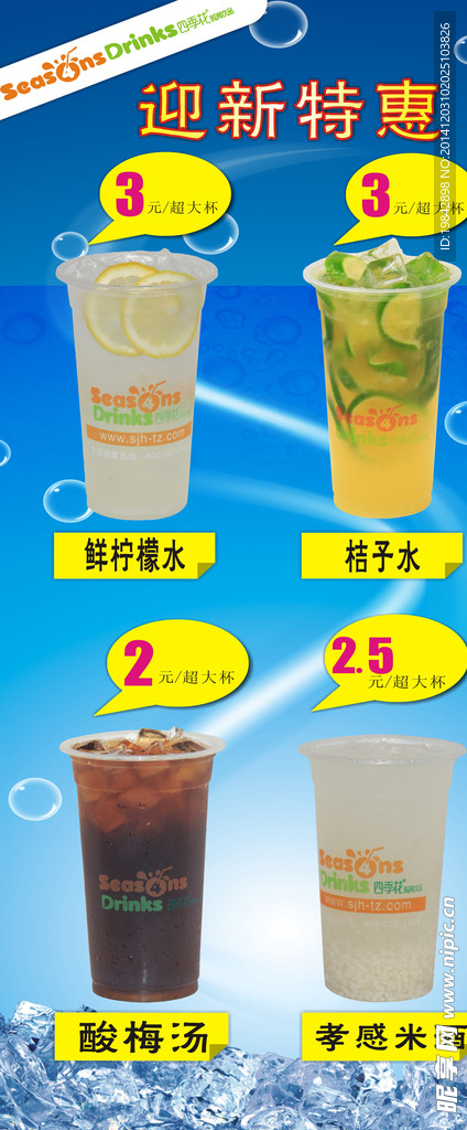 奶茶