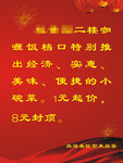 欢迎牌