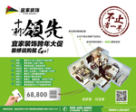 跨年大促