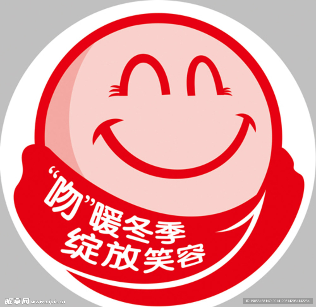 笑脸