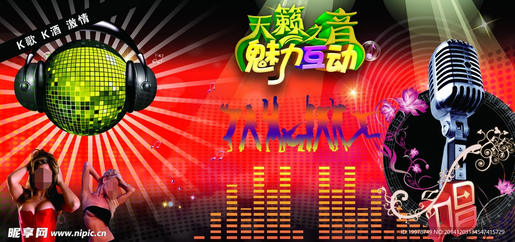 KTV海报