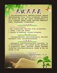 医疗海报